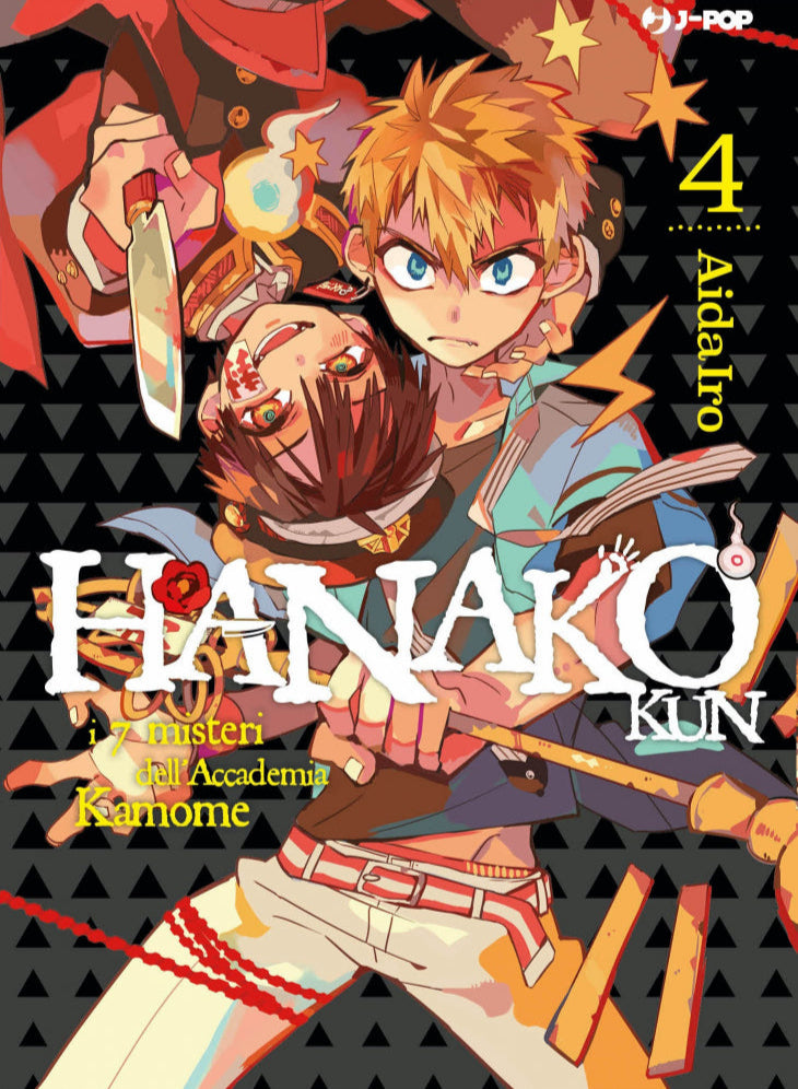 Hanako-kun e i sette misteri dell'accademia kamome Vol. 4