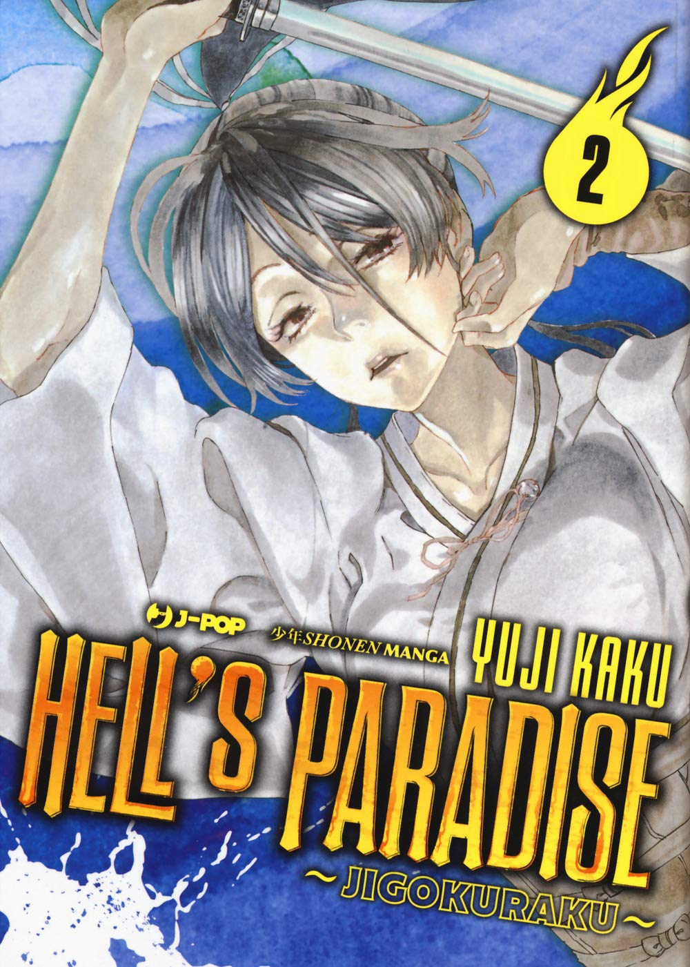 Hell's Paradise - Jigokuraku Vol.2