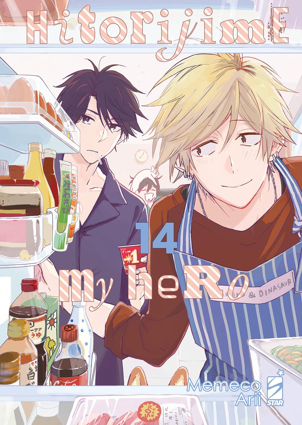 Copertina del quattordicesimo volume del manga Boys' Love 'Hitorijime My Hero' di Memeco Arii, edito da Star Comics. Illustrazione vista dall'interno di un frigorifero aperto con il biondo Setagawa in grembiule affiancato da Kosuke, sormontati dal titolo e dal numero 14.