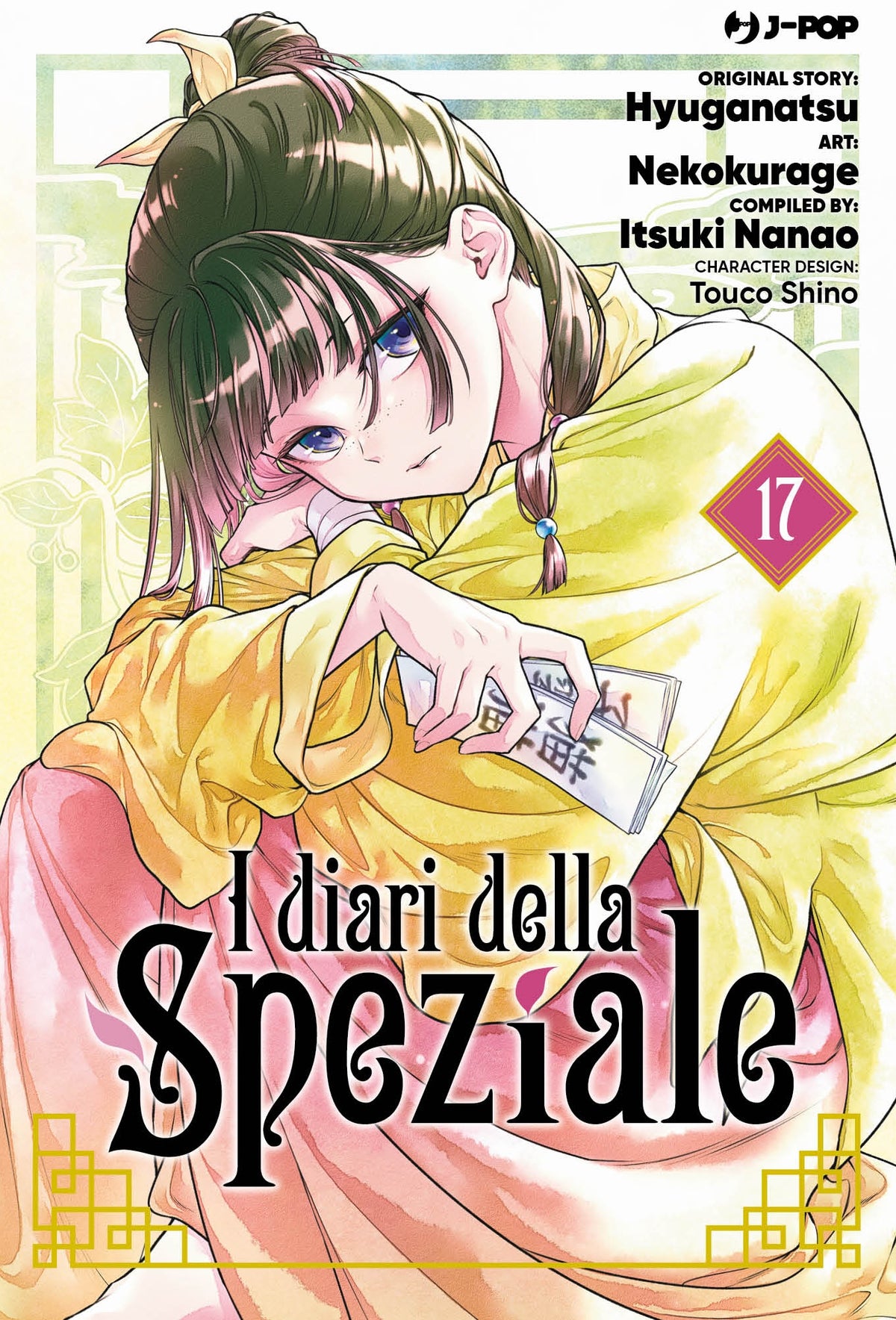 Copertina del manga I Diari della Speziale Volume 17 di Hyuganatsu e Nekokurage edito da J-POP Manga
