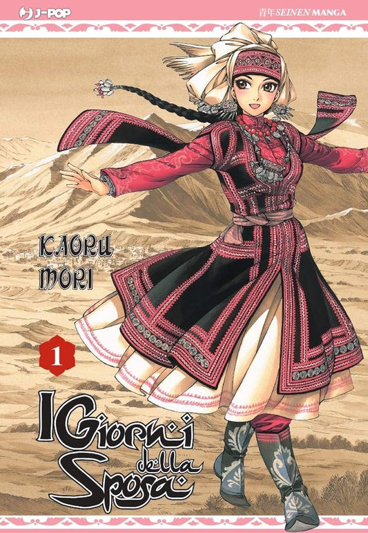 Copertina del manga I Giorni della Sposa Vol. 1; la protagonista Amir è ritratta in primo piano mentre danza indossando un dettagliato abito tradizionale rosso e nero e gioielli tribali, con un paesaggio montuoso desertico sullo sfondo.