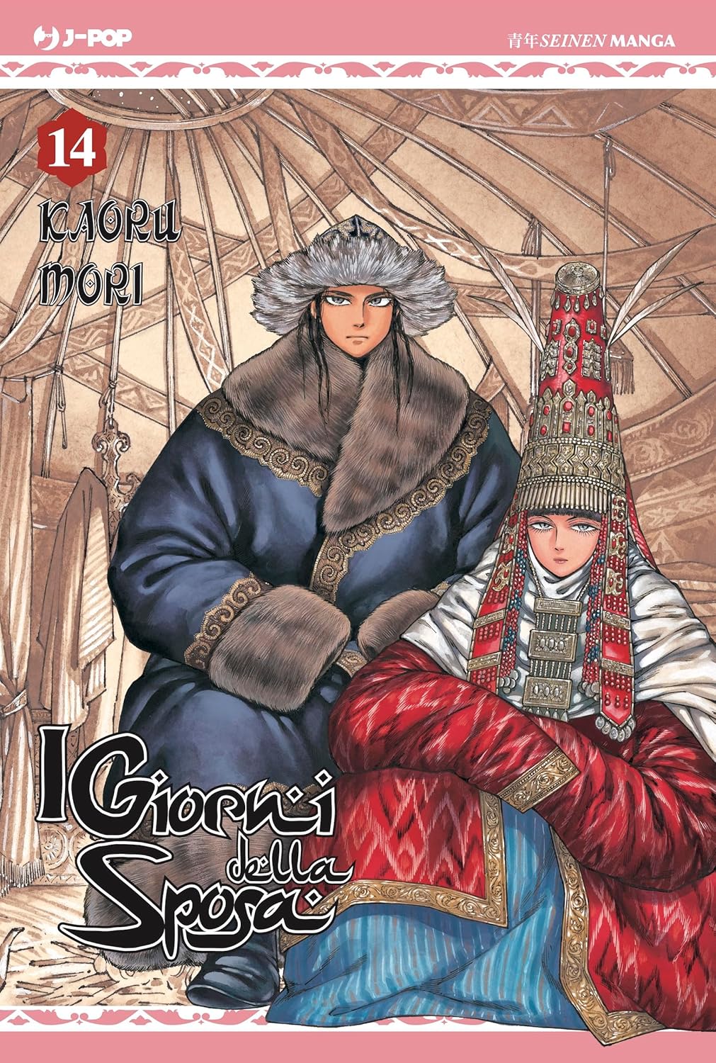 I Giorni Della Sposa Vol. 14 - J-Pop Manga - Italiano