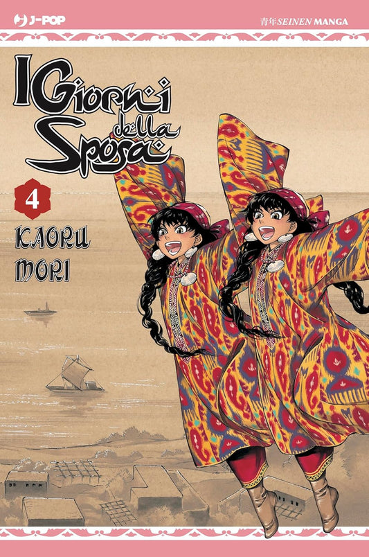 I Giorni Della Sposa Vol. 4 - J-Pop Manga - Italiano