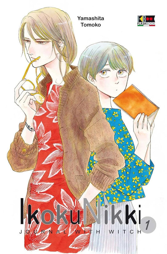 Copertina del primo volume del manga Ikoku Nikki. L'illustrazione dai delicati toni ad acquerello raffigura le due protagoniste disposte schiena contro schiena su uno sfondo bianco. A sinistra, la zia Makio ha un'aria matura e sofisticata, indossa un abito rosso con motivi floreali bianchi sotto un cardigan marrone e tiene i suoi occhiali tra le mani. A destra, la nipote quindicenne Asa, con i capelli corti e una maglia azzurra a fiorellini gialli, stringe al petto un taccuino dalla copertina arancione incr