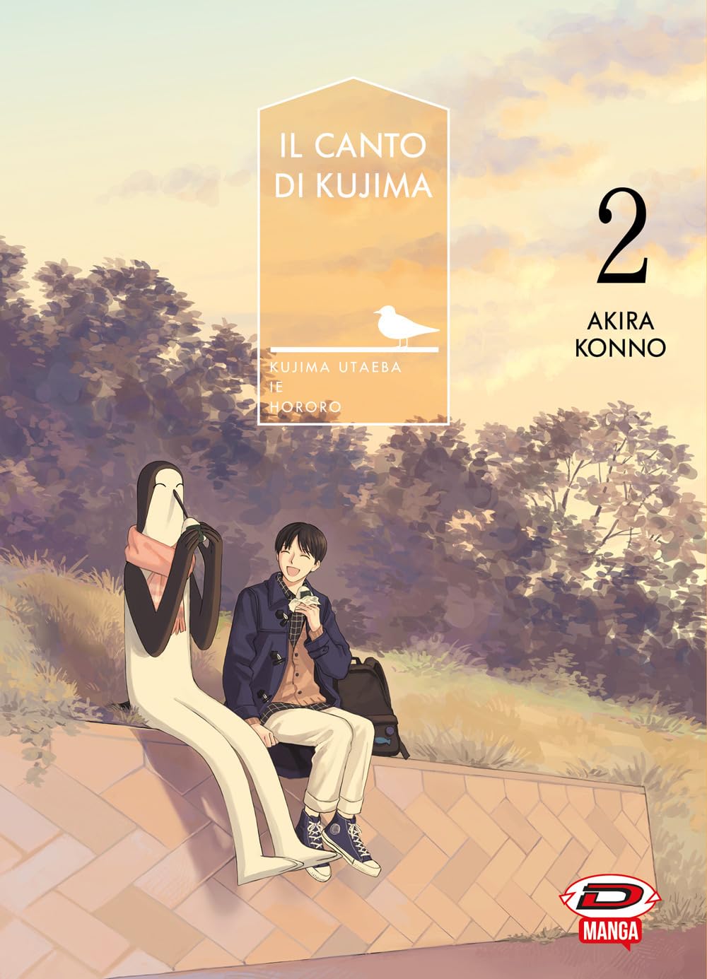 Lo strano essere Kujima (simile a un pinguino nero) e il ragazzo Arata siedono su un muretto al tramonto mangiando uno snack, in un'atmosfera autunnale e nostalgica sulla copertina del volume 2.