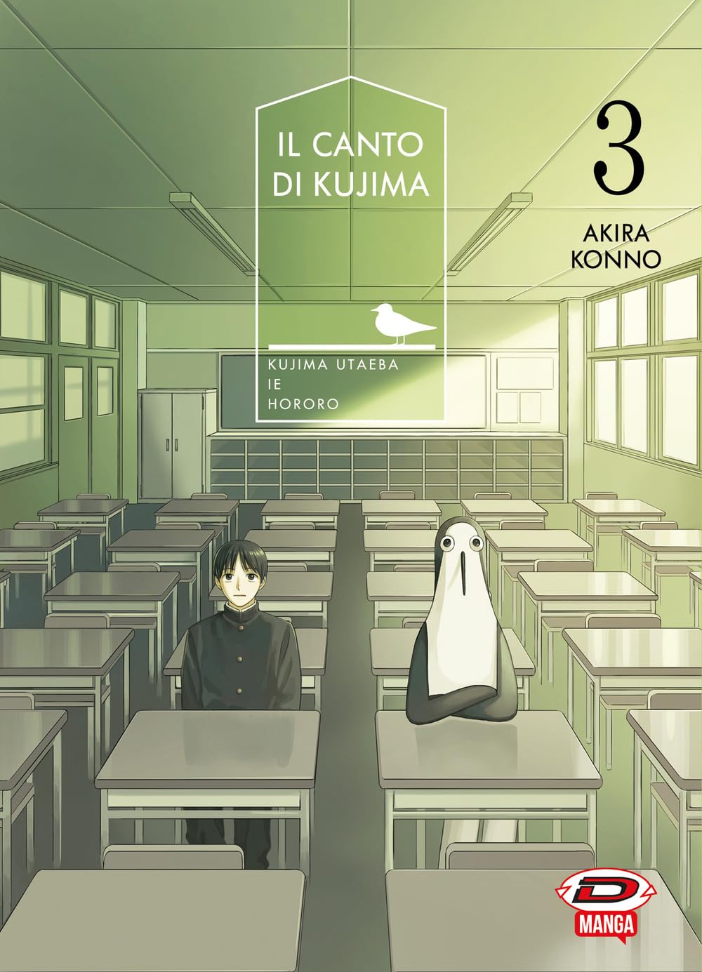 Copertina del manga Il Canto di Kujima volume 3 edito da Dynit; l'illustrazione dai toni verdastri mostra un'aula scolastica con il protagonista Arata e la creatura Kujima seduti ai banchi in prima fila.