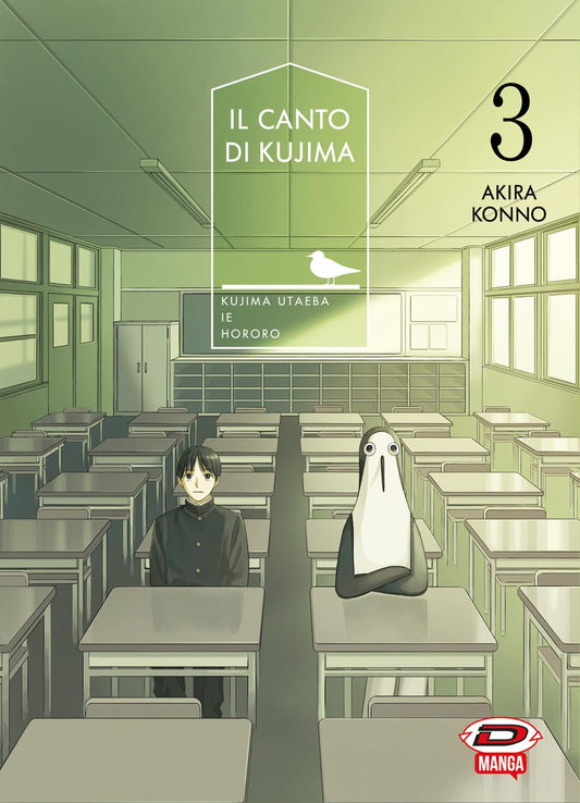Copertina del manga Il Canto di Kujima volume 3 edito da Dynit; l'illustrazione dai toni verdastri mostra un'aula scolastica con il protagonista Arata e la creatura Kujima seduti ai banchi in prima fila.