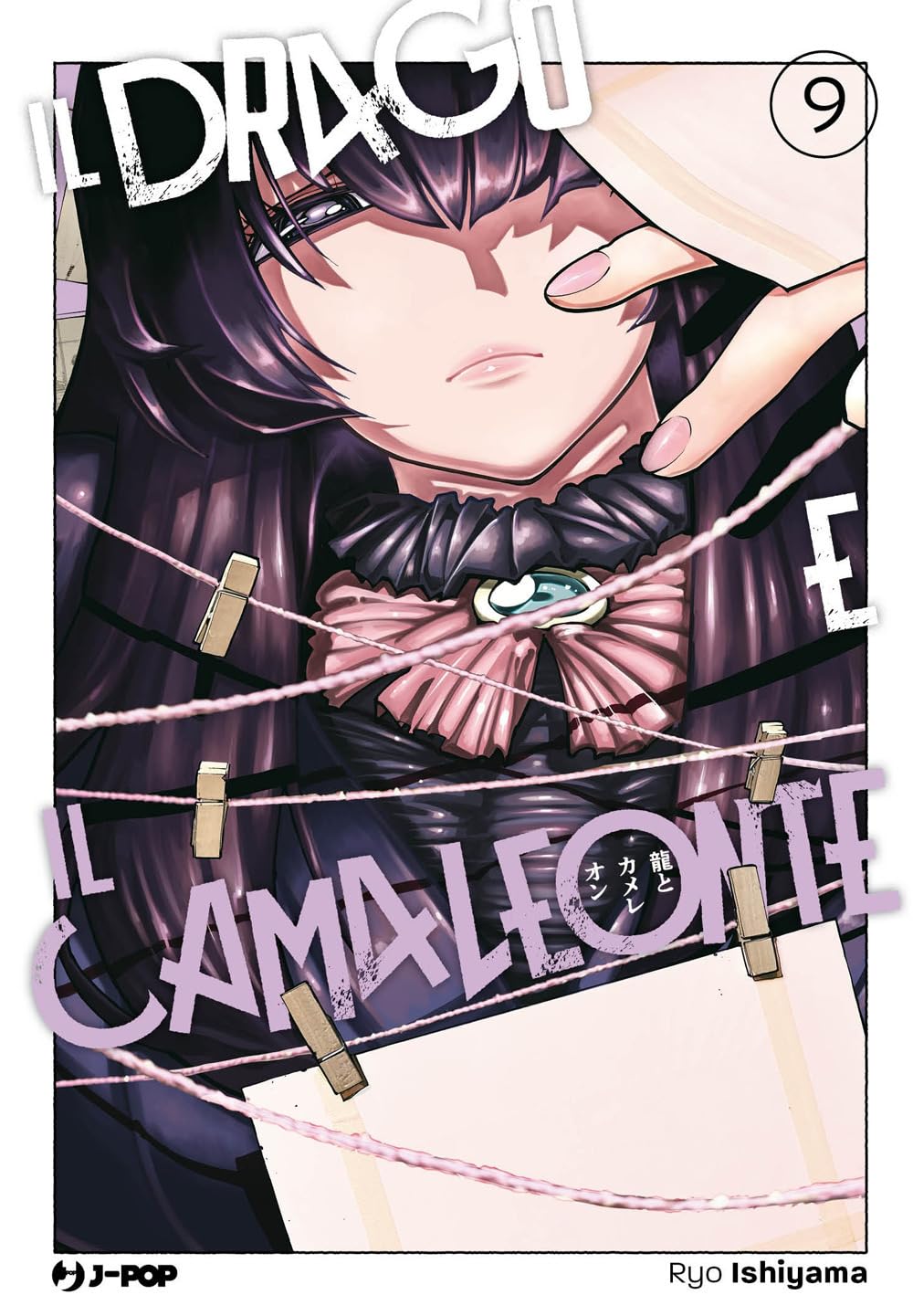 Copertina del manga Il Drago E Il Camaleonte Vol. 9 J-POP Manga di Ryo Ishiyama.