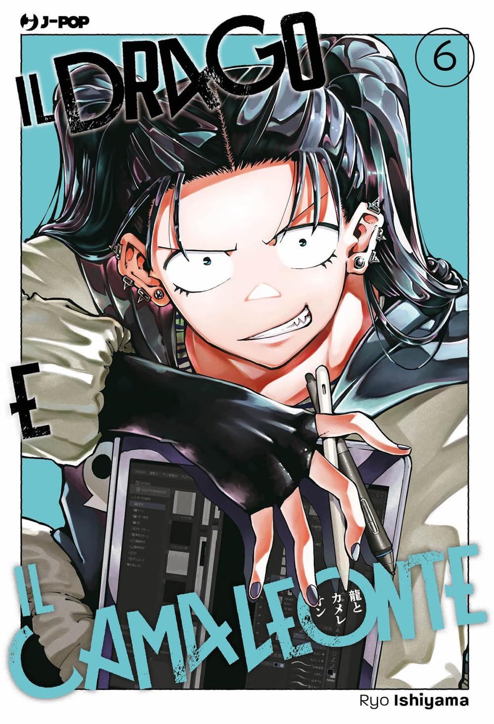 Copertina del manga Il Drago E Il Camaleonte Vol. 6 di Kōhei Nagashii e Hiroki Akimoto, che ritrae il mangaka Garyo Hanagami e forse il rivale Ikki Fugaku.