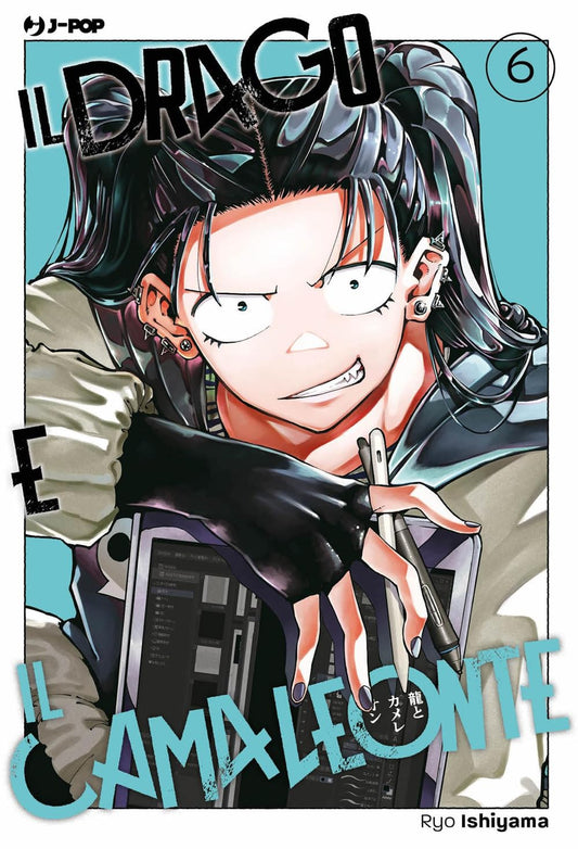 Copertina del manga Il Drago E Il Camaleonte Vol. 6 di Kōhei Nagashii e Hiroki Akimoto, che ritrae il mangaka Garyo Hanagami e forse il rivale Ikki Fugaku.