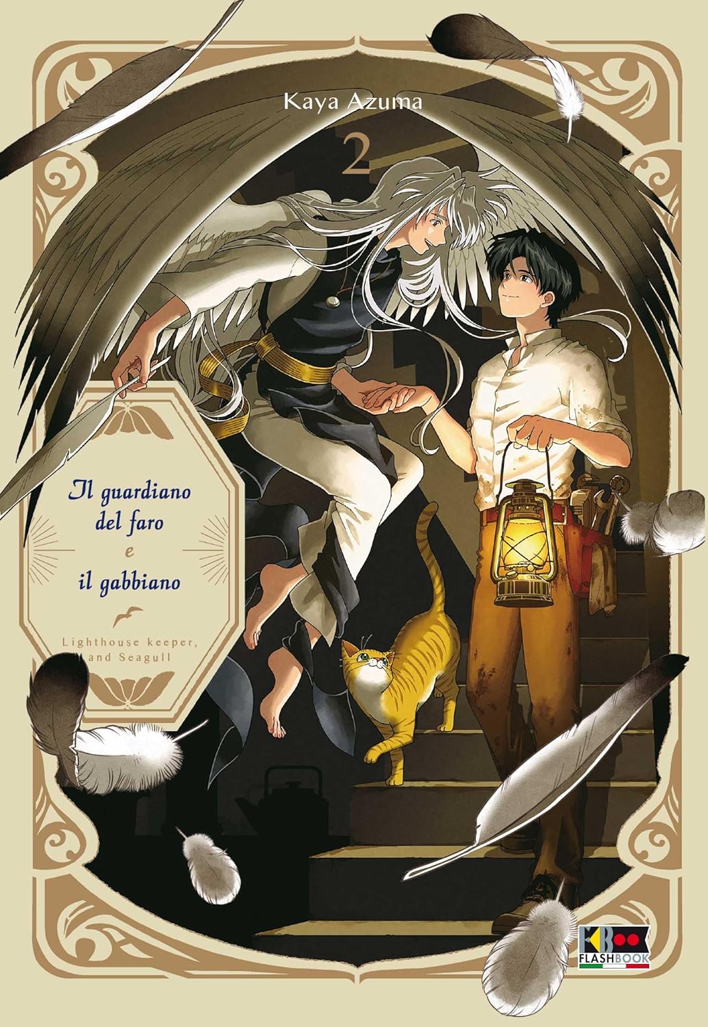 Copertina del manga Il Guardiano del Faro e il Gabbiano volume 2. Evan, un ragazzo con i capelli scuri e una lanterna accesa in mano, sale una scala tenendo per mano René, un affascinante personaggio dai lunghissimi capelli bianchi e grandi ali piumate che fluttua a mezz'aria. Un gatto tigrato cammina sui gradini accanto a loro mentre cadono delle piume.