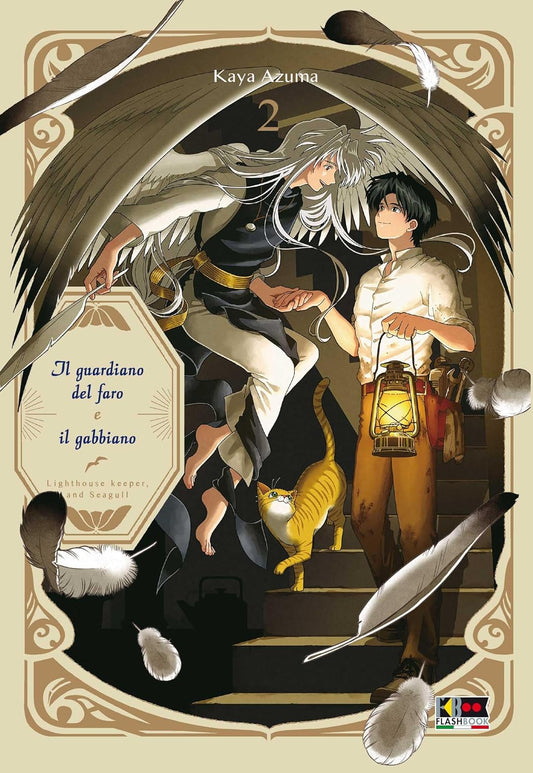 Copertina del manga Il Guardiano del Faro e il Gabbiano volume 2. Evan, un ragazzo con i capelli scuri e una lanterna accesa in mano, sale una scala tenendo per mano René, un affascinante personaggio dai lunghissimi capelli bianchi e grandi ali piumate che fluttua a mezz'aria. Un gatto tigrato cammina sui gradini accanto a loro mentre cadono delle piume.