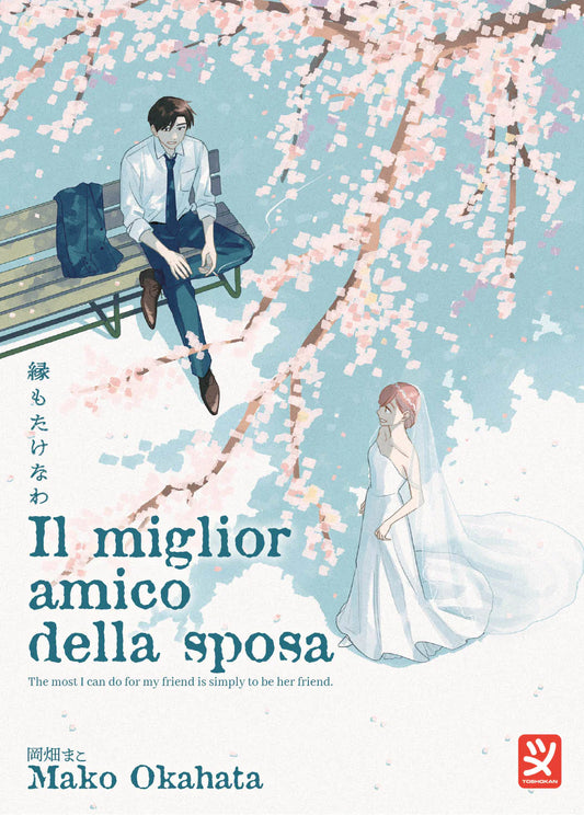 Copertina del manga Il Miglior Amico Della Sposa (Toshokan). Un uomo in camicia e cravatta siede su una panchina sotto un albero di ciliegio in fiore, guardando una sposa in abito bianco che ricambia lo sguardo.