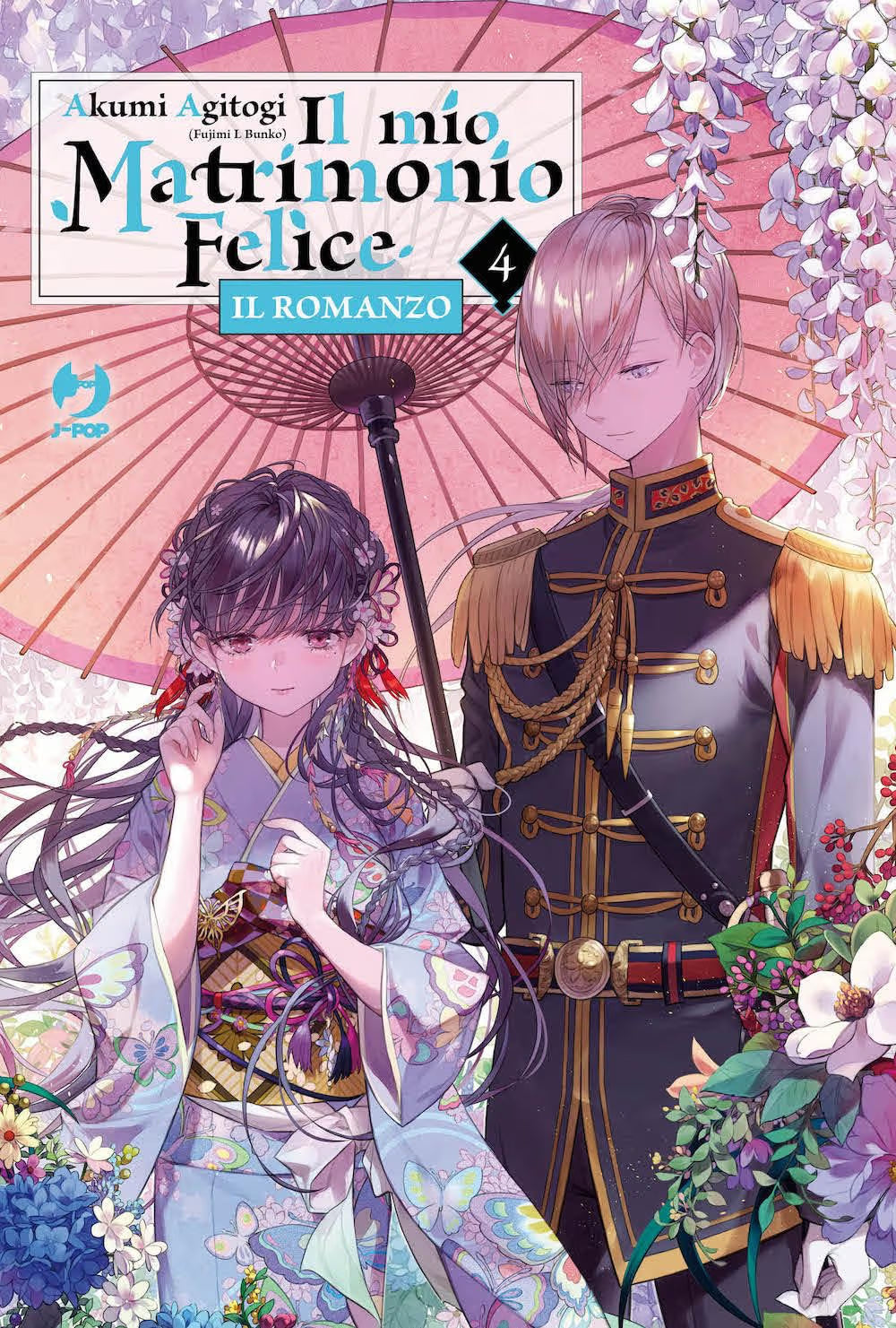 Copertina del quarto volume della light novel 'Il Mio Matrimonio Felice - Il Romanzo' di Akumi Agitogi, edita da J-POP Manga. L'illustrazione mostra in primo piano Miyo Saimori in kimono azzurro decorato con motivi di farfalle e fiori, affiancata da Kiyoka Kudo in un'elegante uniforme militare d'epoca con spalline dorate, posizionati entrambi sotto un grande ombrello parasole rosa aperto e incorniciati da rami di glicine e composizioni fiorite.