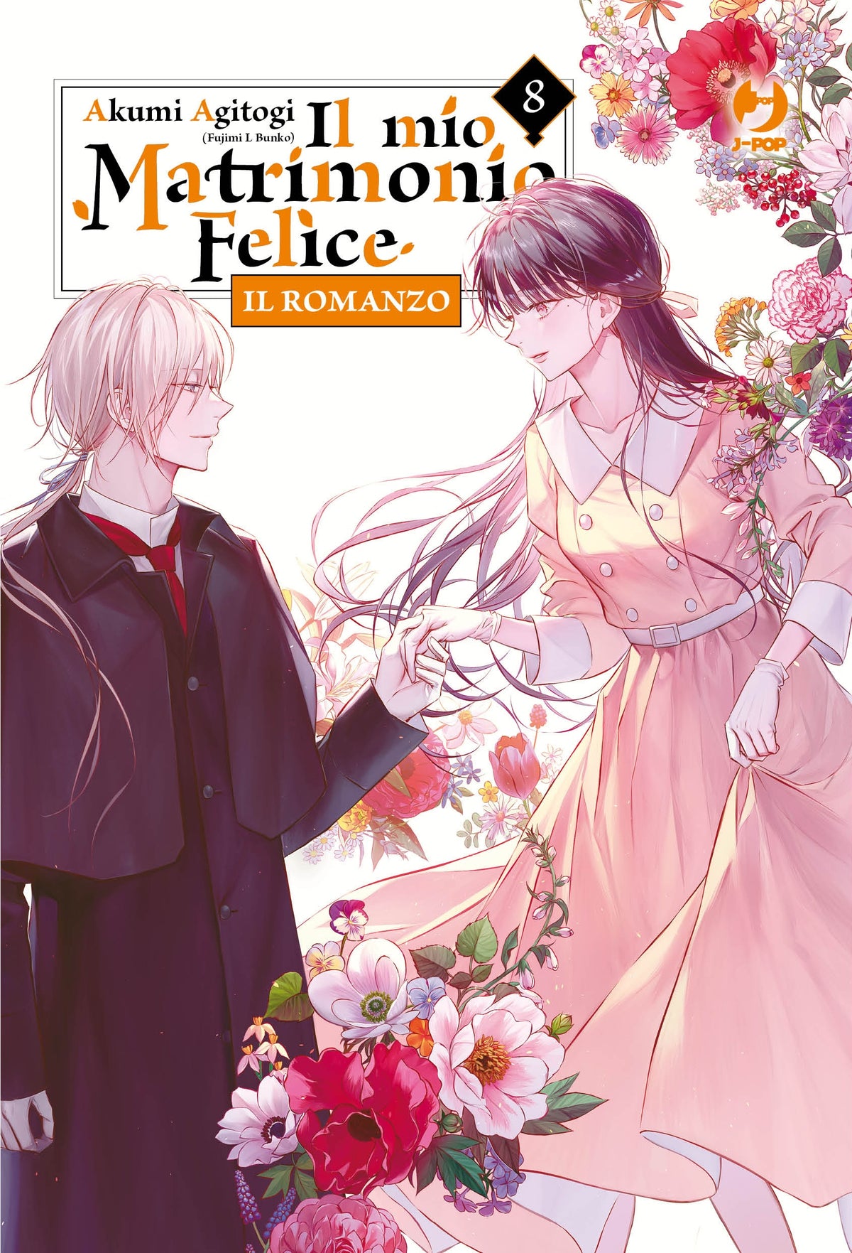 Copertina del romanzo light novel Il Mio Matrimonio Felice Il Romanzo Volume 8 di Akumi Agitogi edito da J-POP Manga