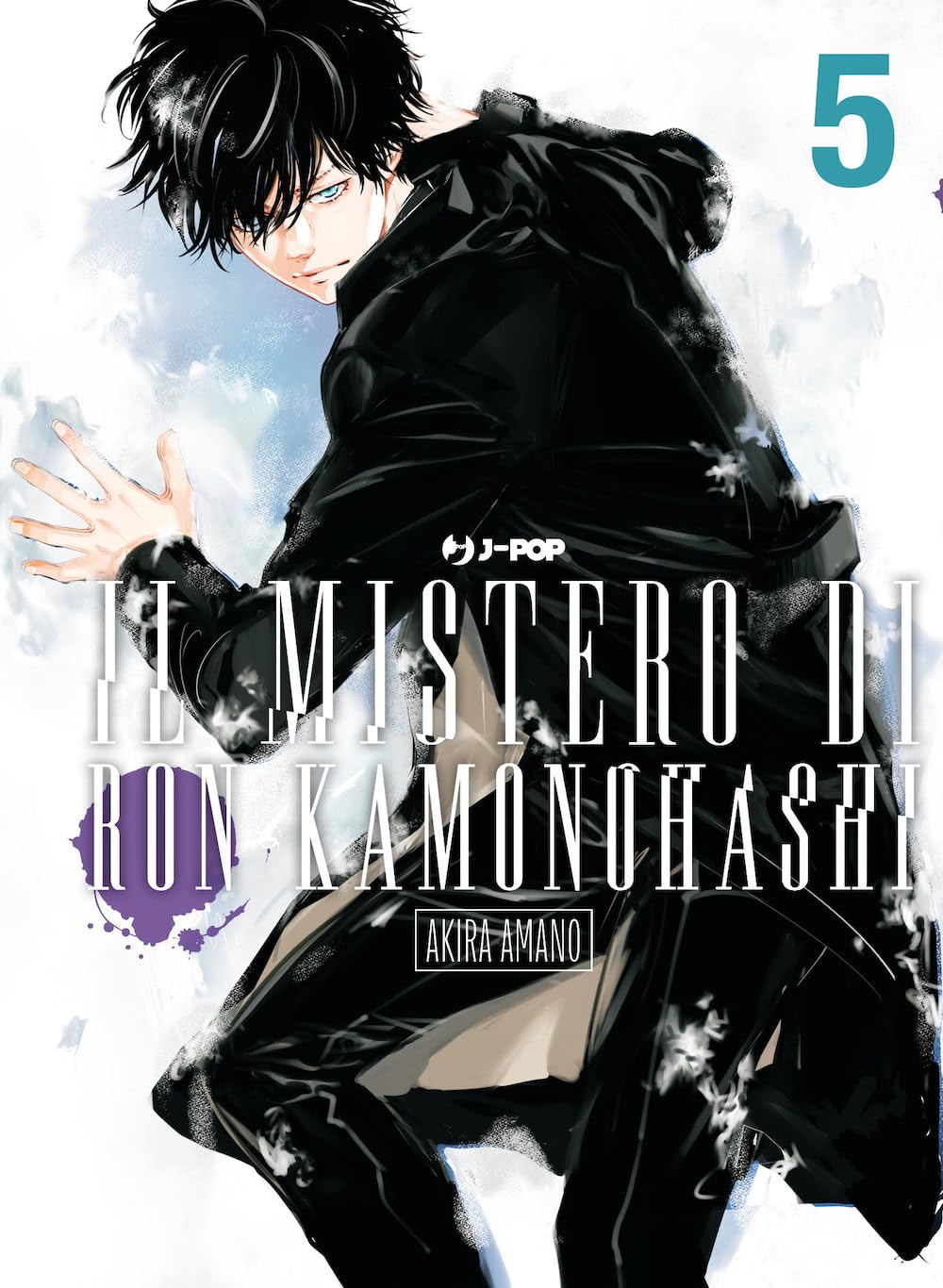 Copertina del quinto volume del manga 'Il Mistero di Ron Kamonohashi' di Akira Amano, edito da J-POP Manga. L'illustrazione ritrae Ron Kamonohashi vestito con un cappotto nero mentre allunga una mano in avanti su uno sfondo chiaro con pennellate azzurre, sormontato dal numero 5 in ottanio in alto a destra e dal titolo con macchia viola in basso.
