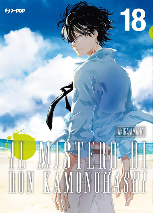 Copertina del manga Il Mistero di Ron Kamonohashi volume 18. L'illustrazione ritrae in primo piano l'investigatore Ron Kamonohashi, visto di schiena e voltato di profilo verso lo spettatore, con lo sguardo rilassato. Indossa una camicia azzurra mossa dal vento e una cravatta nera slacciata. Sullo sfondo spicca un paesaggio estivo e luminoso, con una spiaggia bianca, il mare azzurro e un cielo sereno punteggiato di nuvole.