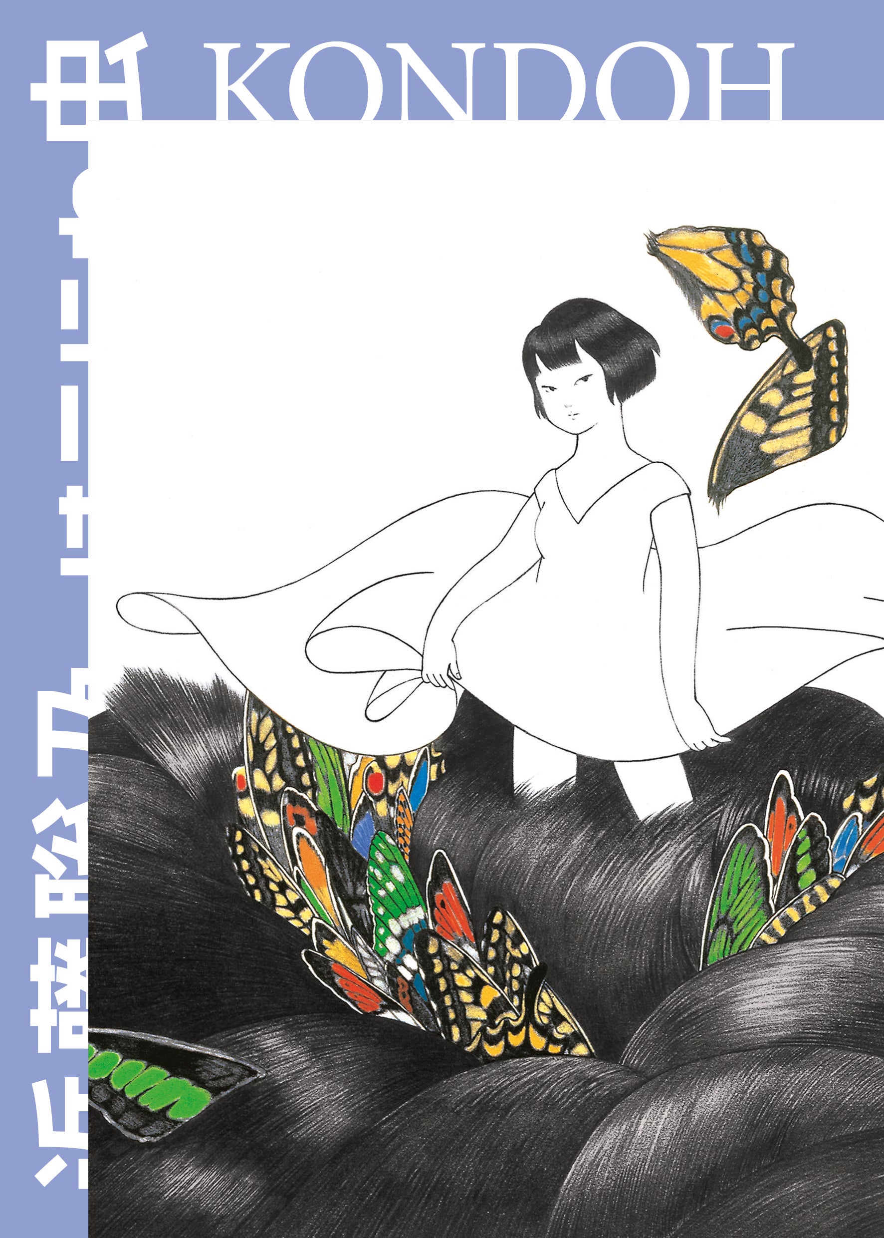 Copertina de Il Mondo Degli Insetti (Coconino Press). Su sfondo bianco incorniciato di lilla, una ragazza in abito bianco emerge da una massa scura da cui spuntano vivaci e colorate ali di farfalla.