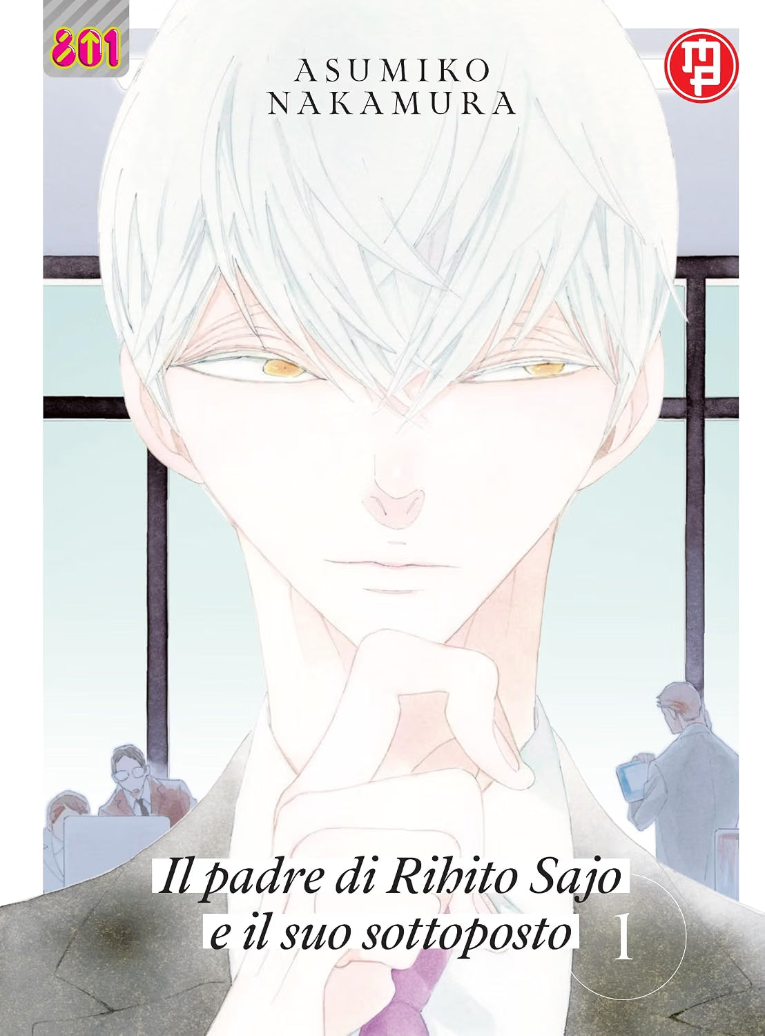 Copertina del manga Il Padre di Rihito Sajo e il suo Sottoposto Vol. 1 Magic Press.