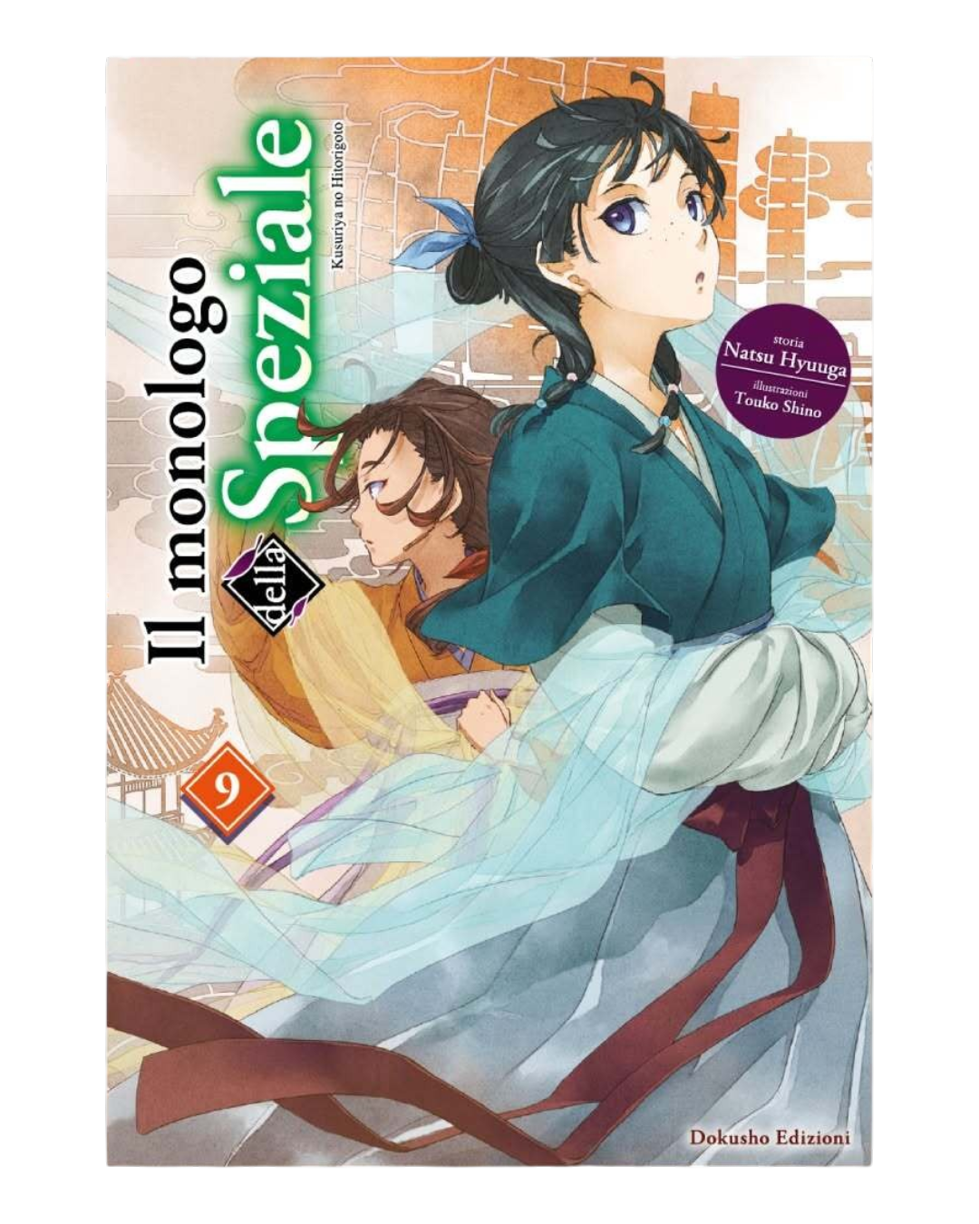Copertina della light novel Il monologo della Speziale volume 9. In primo piano la protagonista Maomao, con i capelli scuri intrecciati e un abito tradizionale verde ottanio dalle ampie maniche azzurre con nastro bordeaux, volge lo sguardo verso l'alto con un'espressione sorpresa. Alle sue spalle si intravede Jinshi di profilo, vestito con eleganti abiti dai toni dorati e aranciati. Lo sfondo presenta motivi decorativi dai toni caldi e sagome di tetti a pagoda. Sulla destra, in un bollo viola, sono riportat