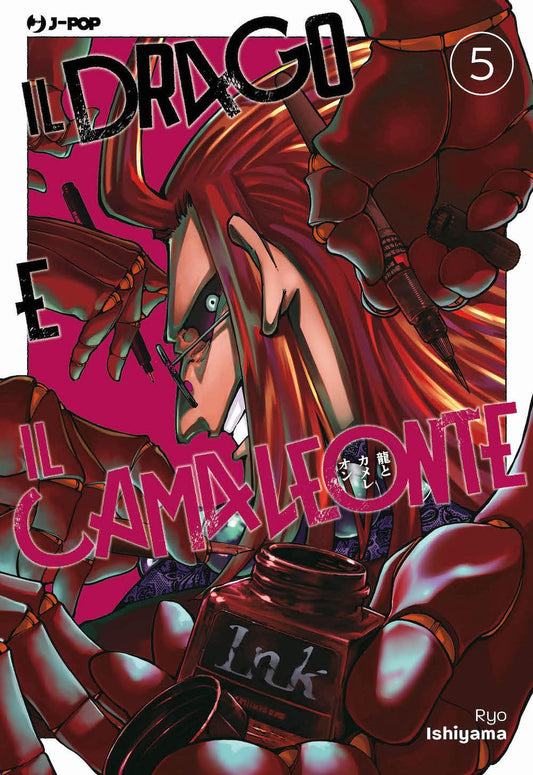 Il Drago E Il Camaleonte Vol. 5