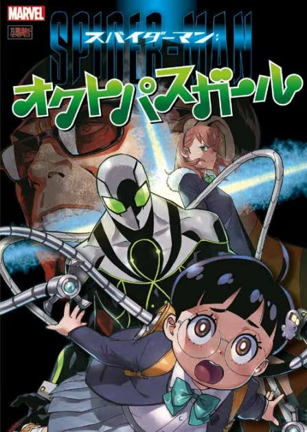 Spider-Man: Octo-Girl Vol. 2 - Panini Planet Manga - Italiano