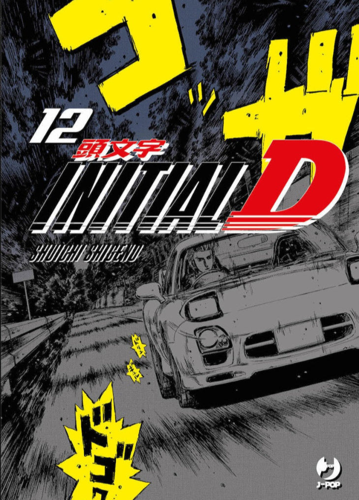 Copertina del manga Initial D Vol. 12. L'illustrazione è realizzata in una suggestiva scala di grigi con accesi tocchi di giallo. In primo piano domina la scena Keisuke Takahashi alla guida della sua Mazda RX-7 FD3S, inquadrata frontalmente mentre sfreccia lungo una strada notturna fiancheggiata da alberi. Grandi onomatopee gialle ed energiche linee cinetiche riempiono la parte superiore e inferiore dell'immagine. In alto spicca il logo del titolo e il nome dell'autore, con il numero 12 in bianco a sinistra