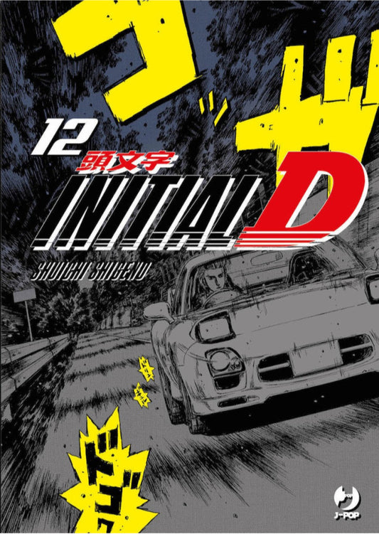 Initial D Vol. 12