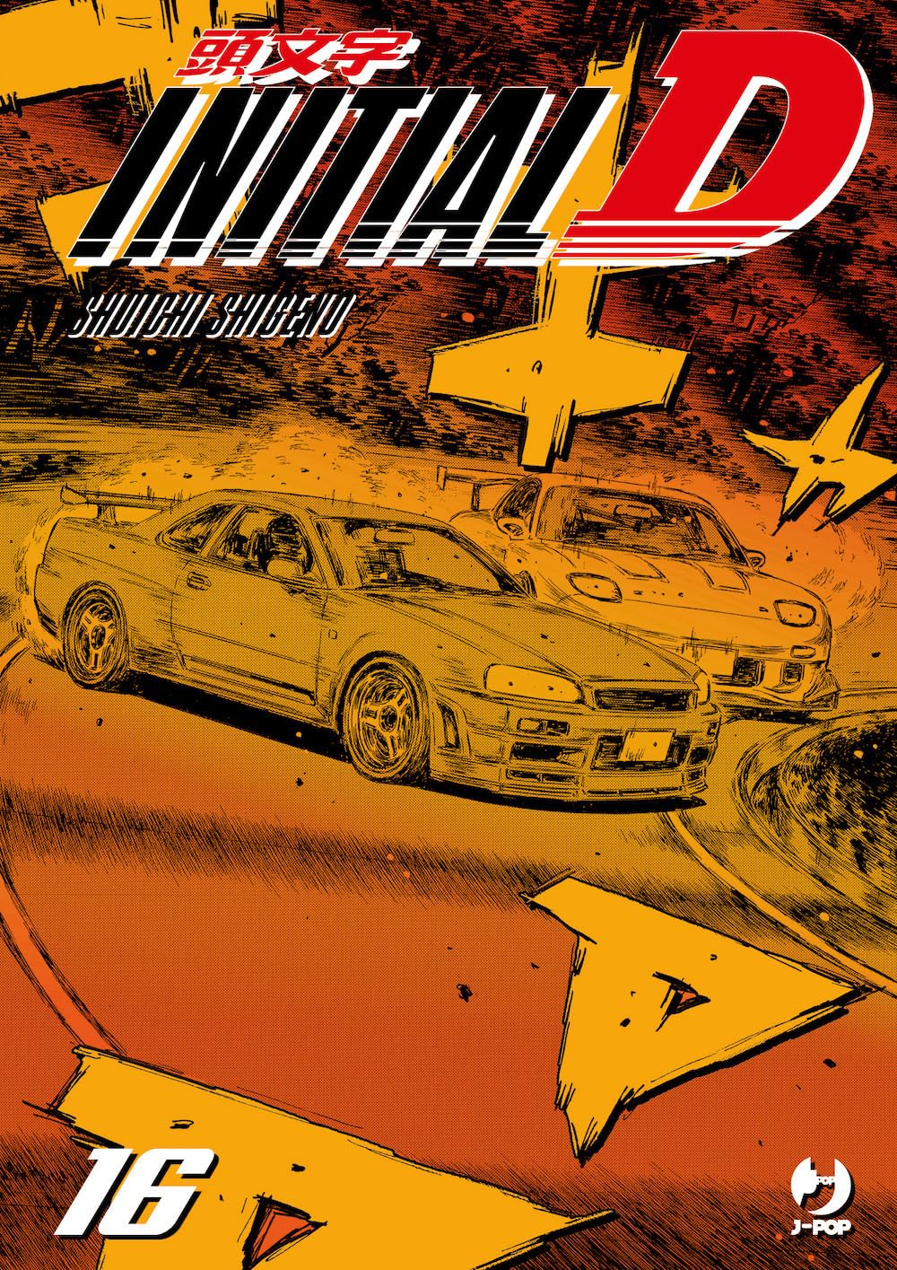 Copertina del manga Initial D Vol. 16. L'illustrazione è caratterizzata da uno sfondo sfumato che va dall'arancio intenso al giallo sole, con forti contrasti neri e ombreggiature tratteggiate. Due auto sportive sono ritratte mentre affrontano una curva veloce: in primo piano domina la Nissan Skyline GT-R R34 di Hoshino, inseguita a brevissima distanza dalla Mazda RX-7 FD3S di Keisuke. Grandi onomatopee gialle a forma di "D" ed energiche linee cinetiche riempiono lo spazio, trasmettendo un senso di velocità 