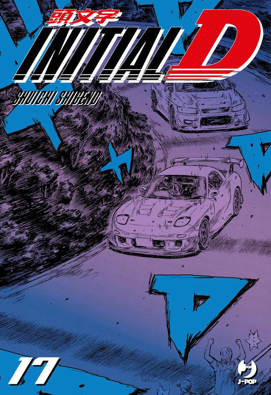Initial D Vol. 17 - J-POP Manga - italiano
