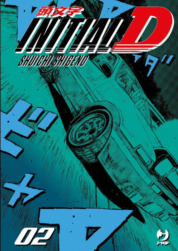 Copertina del manga Initial D Vol. 2. Illustrazione iper-dinamica ad alto contrasto realizzata sui toni del verde acqua (ottanio) e del nero. Mostra la parte anteriore e laterale di un'auto, la Trueno AE86, colta in piena derapata e inclinata diagonalmente verso il basso per trasmettere un forte senso di estrema velocità e ripida pendenza. L'immagine è attraversata da grandi onomatopee nere e azzurre. Al centro spicca il logo "INITIAL D" in nero, bianco e rosso, accompagnato dal nome dell'autore Shuichi Shi