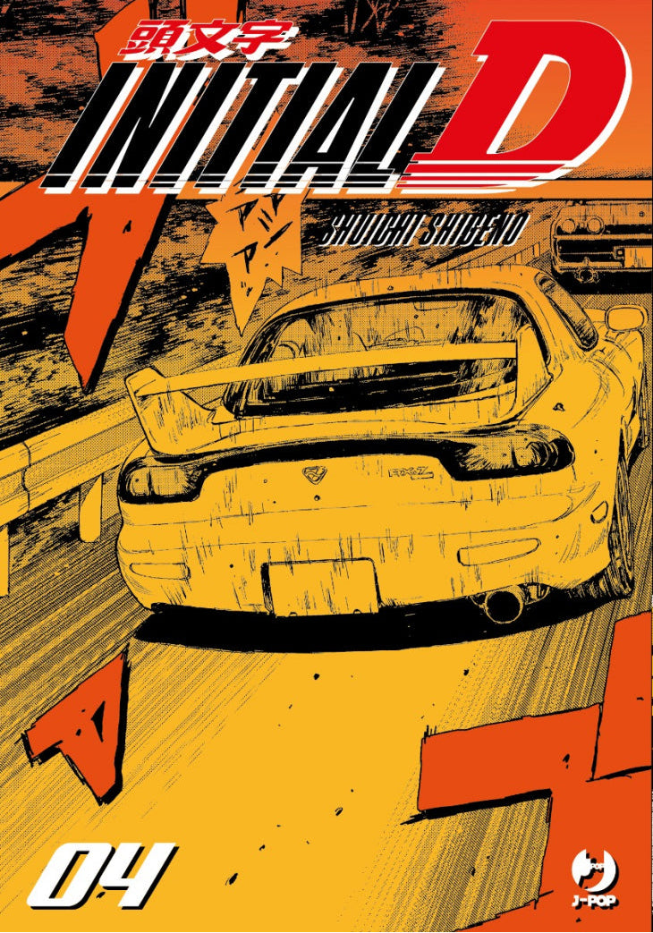 Copertina del manga Initial D Vol. 4. Un'illustrazione dal forte impatto visivo dominata dai toni dell'arancione, del giallo e dai forti contrasti in inchiostro nero. Al centro, inquadrata dal retro, sfreccia un'auto sportiva gialla (una Mazda RX-7) dotata di un grande alettone posteriore. La scena dinamica è attraversata da linee cinetiche e imponenti onomatopee. In alto campeggia il logo "INITIAL D" accompagnato dal nome dell'autore Shuichi Shigeno. In basso a sinistra spicca il numero "04" in bianco, men