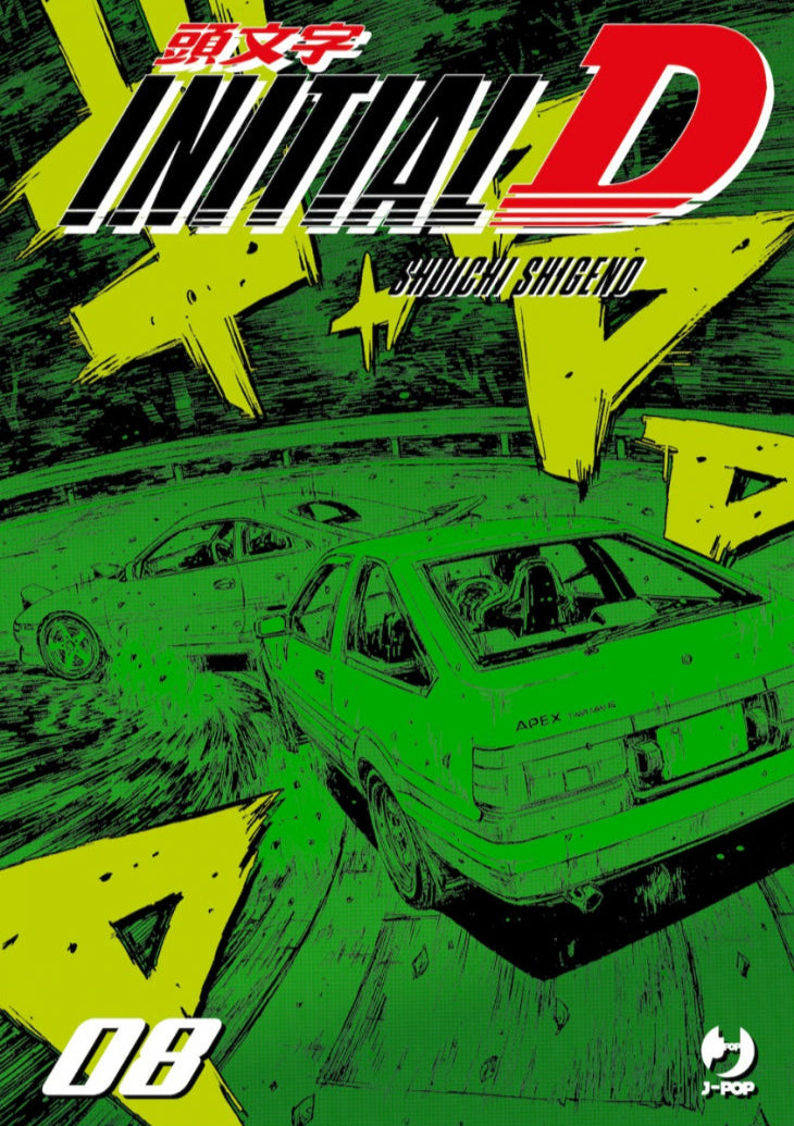 Copertina del manga Initial D Vol. 8. Un'illustrazione ad alta energia virata su tonalità verde acido, giallo e nero. Due auto sportive sono ritratte in una serrata derapata su una curva a gomito: in primo piano la Toyota Trueno AE86 (vista di tre quarti posteriore) e subito dietro una Toyota MR2 che tenta il sorpasso all'interno. Grandi onomatopee scure e segni grafici dinamici riempiono lo sfondo. In alto spicca il logo "INITIAL D" e il nome dell'autore, mentre in basso a sinistra compare il numero 08.