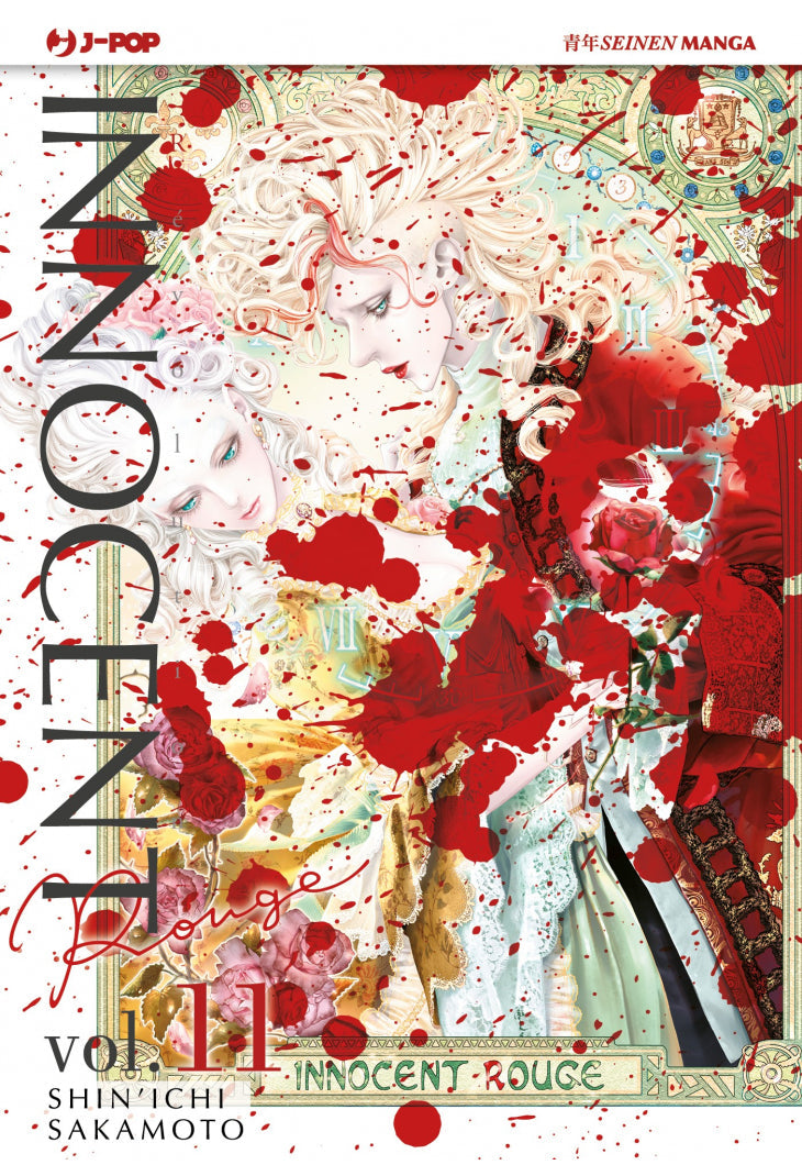 Innocent Rouge Vol. 11