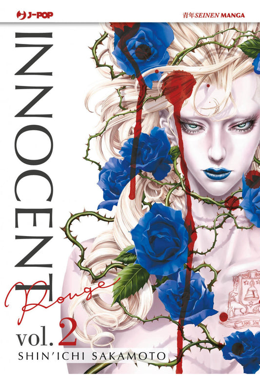 Innocent Rouge Vol. 2