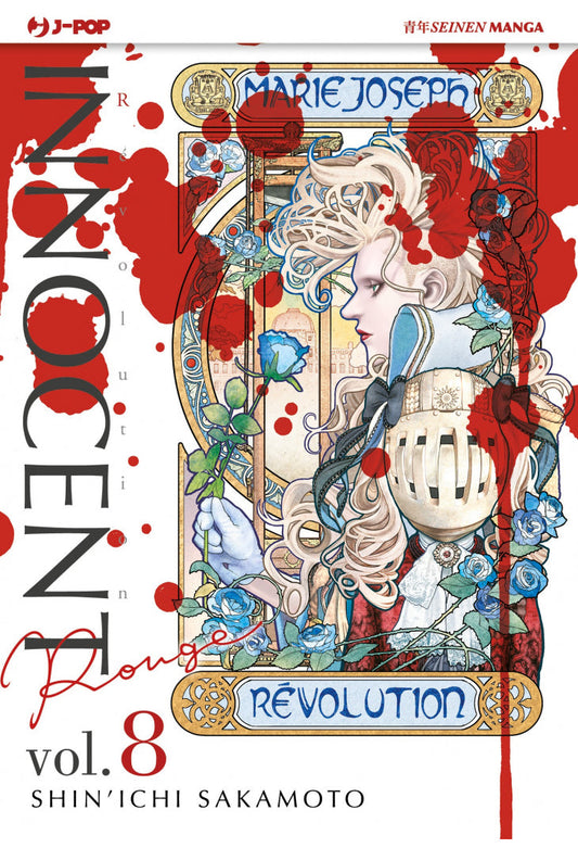 Innocent Rouge Vol. 8