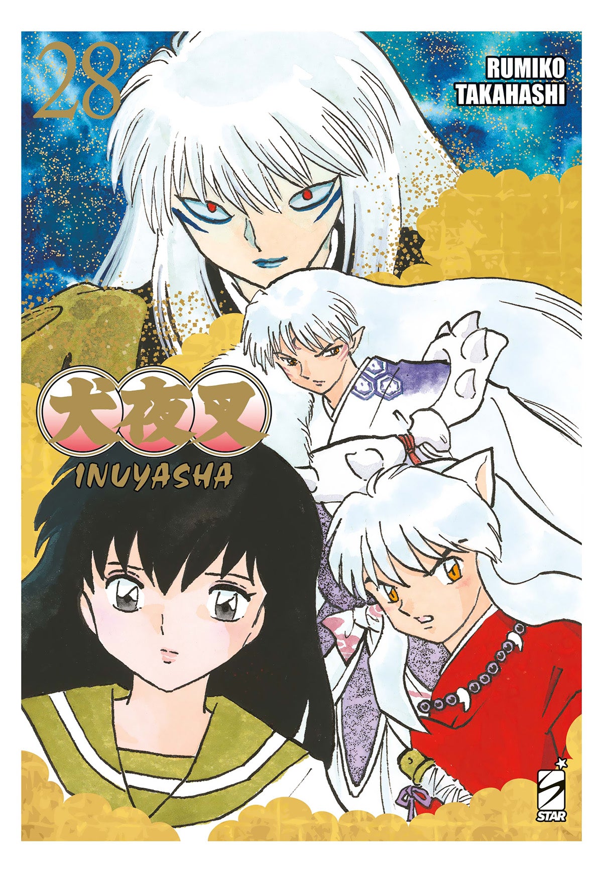 Copertina del manga "Inuyasha Wide Edition Vol. 28" edito da Star Comics. In primo piano Kagome e Inuyasha, accompagnati da Sesshomaru e da un grande volto demoniaco dai capelli bianchi su sfondo blu stellato.
