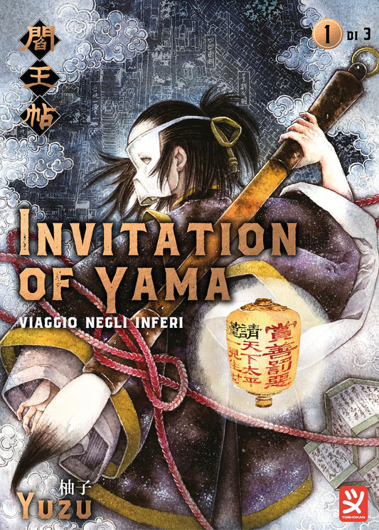 Invitation Of Yama Viaggio Negli Inferi Vol. 1