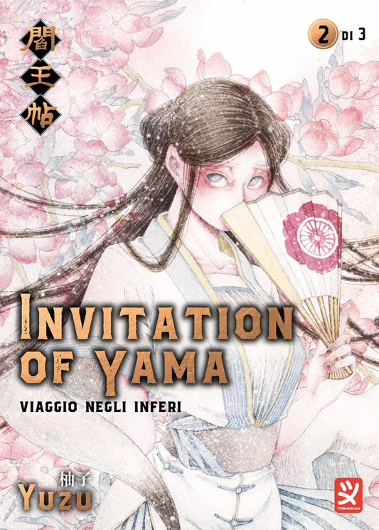 Invitation Of Yama Viaggio Negli Inferi Vol. 2