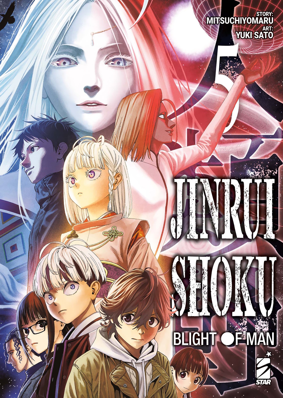 Copertina JINRUI-SHOKU: BLIGHT OF MAN Volume 5