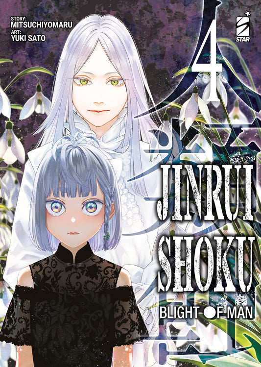 Jinrui-Shoku: Blight Of Man Vol. 4
