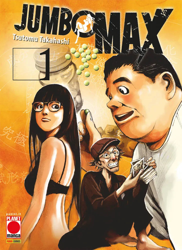 Copertina del manga Jumbo Max volume 1. In primo piano il viso stupito di un uomo corpulento che fissa una pillola verde. Intorno a lui, una ragazza mora in intimo e un uomo losco con in mano delle banconote.