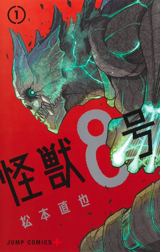 Copertina originale giapponese del manga Kaiju No. 8 volume 1. L'illustrazione mostra in primo piano il volto e il pugno del mostruoso Kaiju N. 8, caratterizzato da pelle grigio scuro rocciosa, zanne spaventose e venature di energia azzurra e luminosa. Il tutto si staglia su un intenso sfondo rosso con il titolo del manga in grandi caratteri neri e grigi.