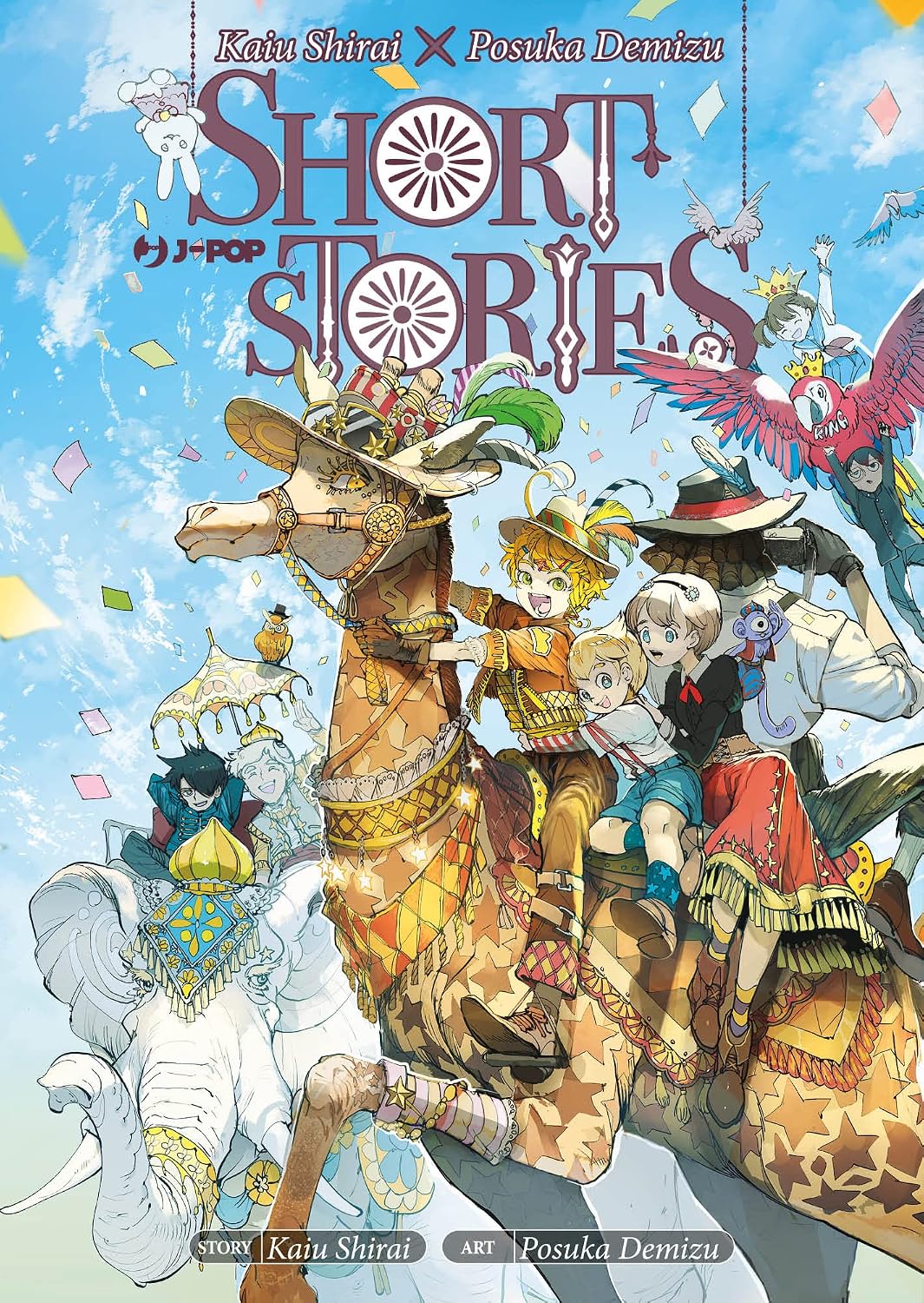 Copertina in italiano del volume unico manga 'Kaiu Shirai x Posuka Demizu Short Stories', edito da J-POP Manga. L'illustrazione colorata e festosa su uno sfondo di cielo azzurro ritrae i protagonisti della serie vestiti da parata mentre cavalcano un imponente cammello e un elefante bianco tra coriandoli, con il titolo SHORT STORIES in alto e i nomi degli autori Kaiu Shirai e Posuka Demizu in basso.