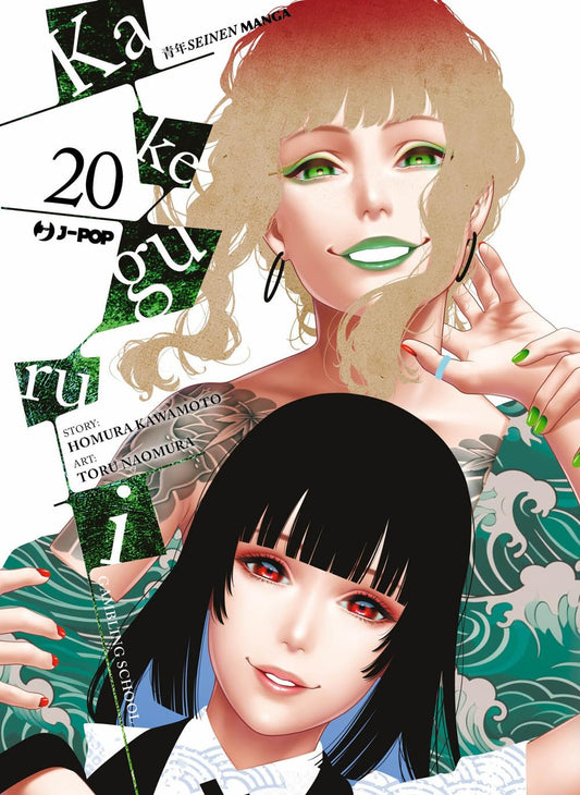 Copertina del manga Kakegurui volume 20. In primo piano Yumeko Jabami sorride dolcemente con i suoi tipici capelli neri e occhi rossi. Alle sue spalle, una donna bionda con rossetto e smalto verdi, e vistosi tatuaggi in stile yakuza sulle spalle, le posa le mani vicino al volto su uno sfondo di onde stilizzate.