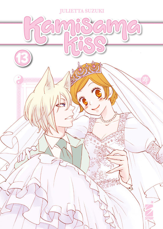 Copertina del tredicesimo e ultimo volume della New Edition in italiano del manga shojo 'Kamisama Kiss' di Julietta Suzuki, edito da Star Comics. L'illustrazione romantica su fondo bianco e rosa raffigura Tomoe con orecchie da volpe in abito da sposo chiaro mentre tiene fra le braccia Nanami Momozono, vestita con un abito da sposa bianco, velo e tiara tra i capelli. In alto spicca il titolo rosa 'Kamisama Kiss' con il nome dell'autrice Julietta Suzuki, il numero 13.