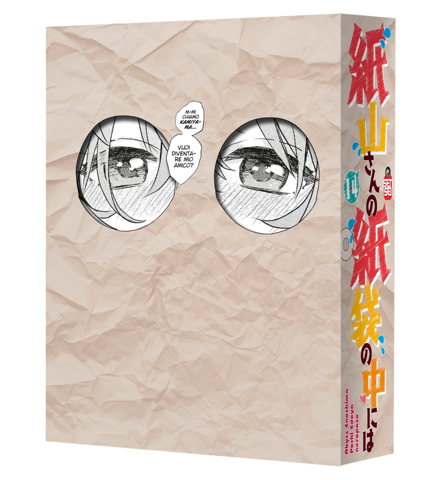 Cofanetto da collezione del manga 'Kamiyama-san: Cosa c’è nel sacchetto? Box Vol. (1-4)' edito da Manga Senpai. La custodia presenta una texture effetto carta stropicciata da sacchetto con due fori circolari che mostrano vignette manga con gli occhi della protagonista e fumetti con testo in italiano ('M-Mi chiamo Kamiyama... Vuoi diventare mio amico?'), affiancati dal dorso con titolo in giapponese e numeri 1-4.