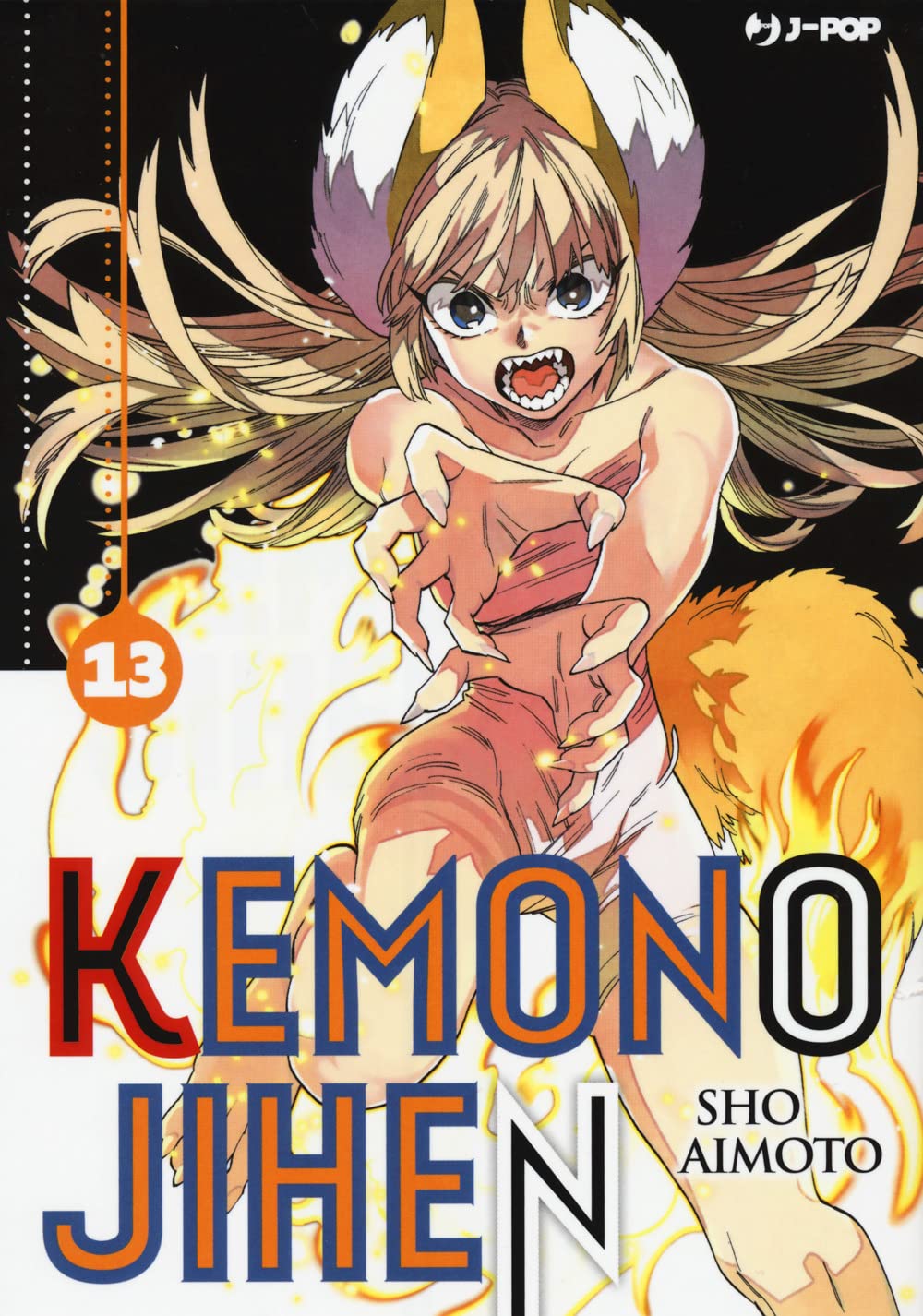 Copertina del tredicesimo volume del manga 'Kemono Jihen' di Sho Aimoto, edito da J-POP Manga. L'illustrazione ritrae la ragazza-volpe Kon con orecchie e coda dorate in una posa d'attacco circondata da fiamme, sormontata dal titolo e dal numero 13 incorniciato in arancione.