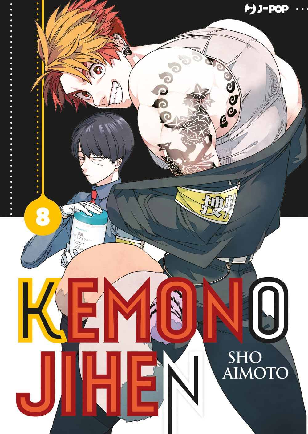 Copertina dell'ottavo volume del manga 'Kemono Jihen' di Sho Aimoto, edito da J-POP Manga. L'illustrazione ritrae in primo piano un ragazzo grintoso dai capelli arancioni e rossi con tatuaggi scuri sulla spalla, affiancato sullo sfondo da un personaggio dai capelli scuri con camicia blu e cravatta rossa, sormontati dal numero 8 in un cerchio giallo a sinistra e dal titolo 'KEMONO JIHEN' in basso.