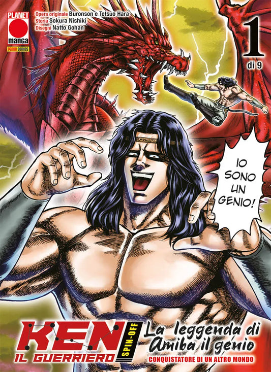 Copertina del primo volume in italiano del manga 'Ken Il Guerriero Spin-Off - La Leggenda di Amiba Il Genio, Conquistatore di un Altro Mondo' di Sokura Nishiki e Natto Gohan, edito da Panini Planet Manga. L'illustrazione ritrae in primo piano Amiba a torso nudo con muscoli scolpiti e una fascia in testa mentre mostra un'espressione esaltata con la scritta 'Io sono un genio!' in un balloon, e sullo sfondo un enorme drago rosso e fulmini tra i quali lo stesso Amiba sferra un calcio volante.